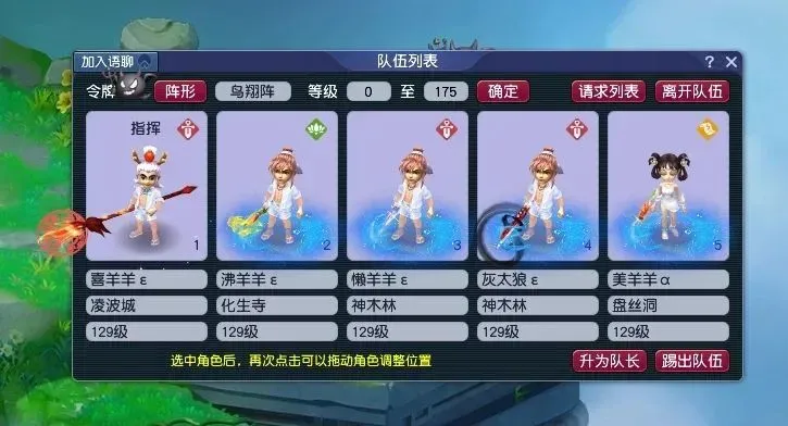 _梦幻西游眼是什么意思_梦幻眼睛