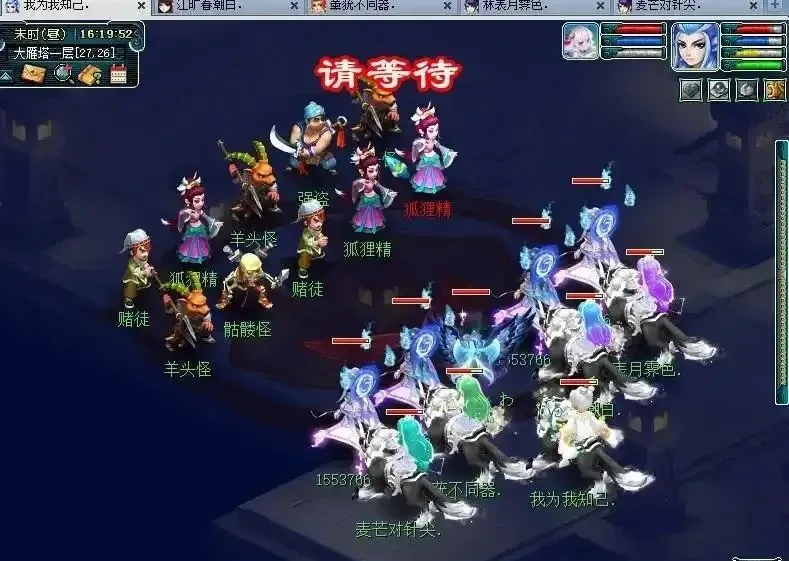 梦幻西游眼是什么意思__梦幻眼睛