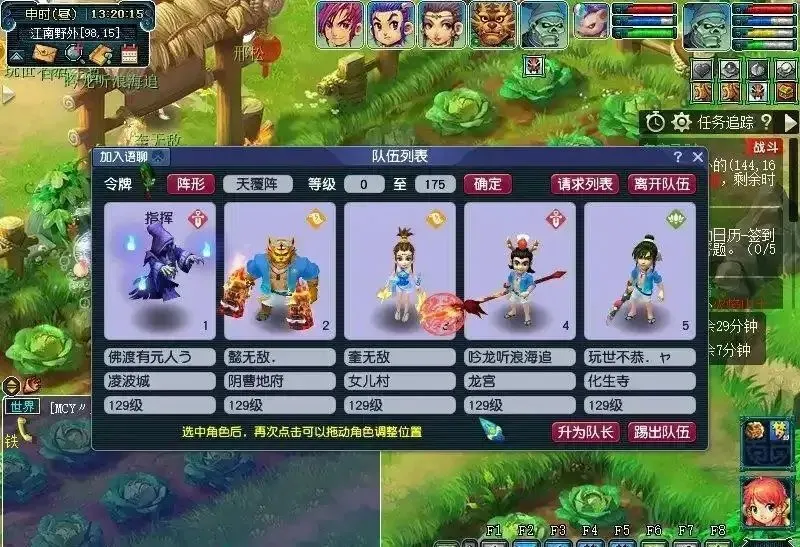 梦幻西游眼是什么意思__梦幻眼睛
