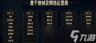 英雄联盟水晶之痕合并到哪区了？裁决之地带来全新体验