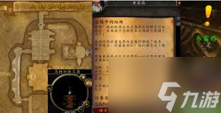 _魔兽世界清理杂草任务_魔兽世界清理粪便怎么做