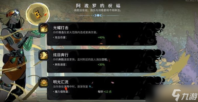 _哈迪斯的祝福_哈迪斯祝福怎么搭配