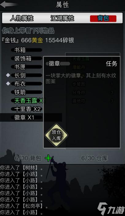 放置江湖血量上限掉了_放置江湖血上限_