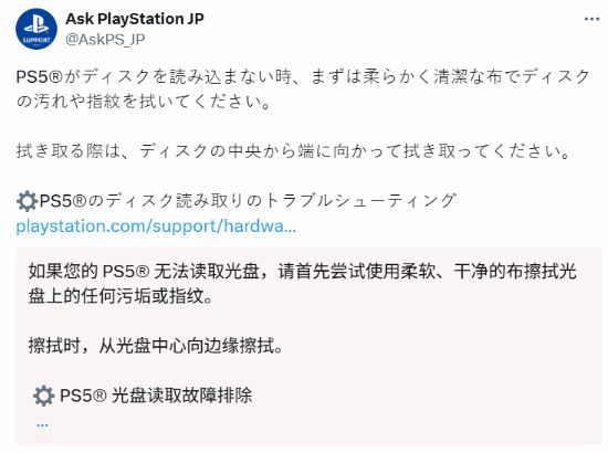 PS5光盘无法读取？官方教程来救你，赶紧get