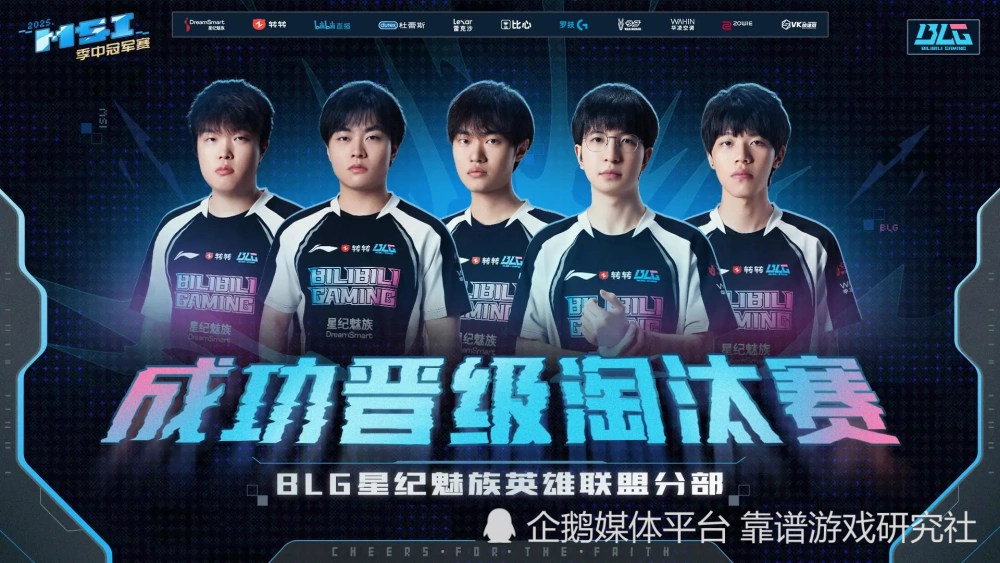 BLG零封G2晋级淘汰赛！选手带病作战，背后真相令人揪心？