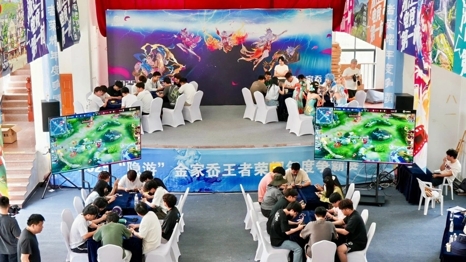 热血电竞与乡村烟火气完美融合！2025隐游金家岙王者荣耀年度争霸赛六月赛有多燃？