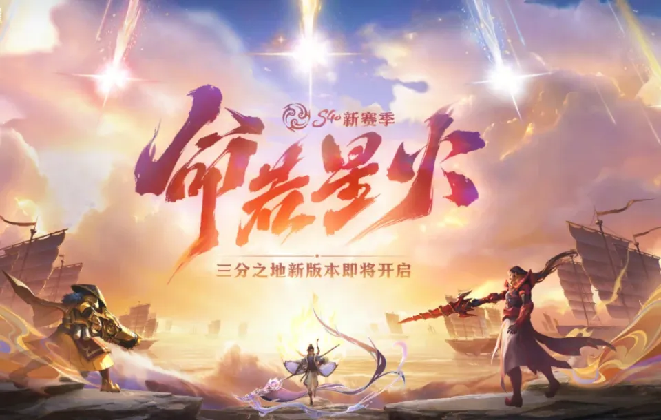 王者荣耀S40赛季7月3日更新！新英雄孙权登场？你准备好了吗