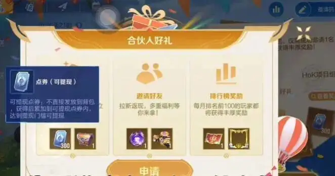 王者周年庆积分夺宝_王者荣耀周年积分夺宝_