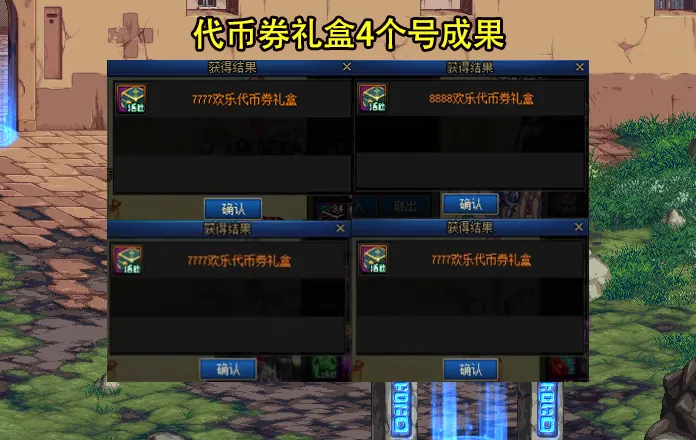 6.29后17周年庆奖励开领！7777代币券开出啥？拍卖物价咋变？