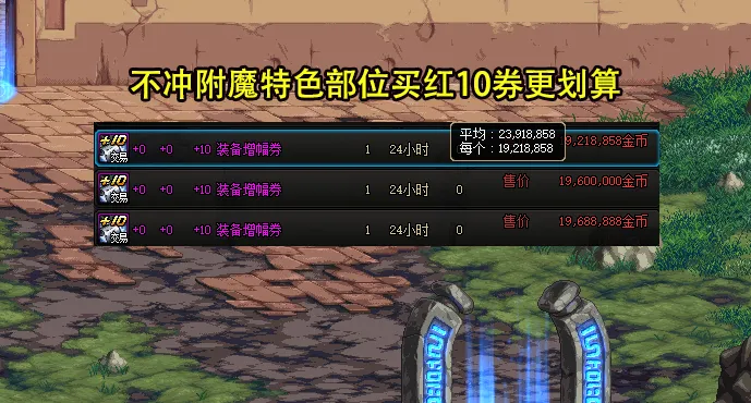 _拍卖行优惠卷代币卷_拍卖优惠券划算吗