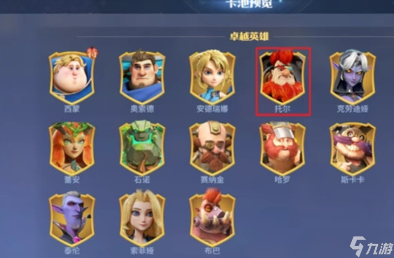 _托尔的武器_托尔的龙形态有多大