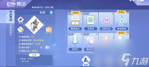_炫舞舞团贡献怎么获得_炫舞团贡资源怎么得