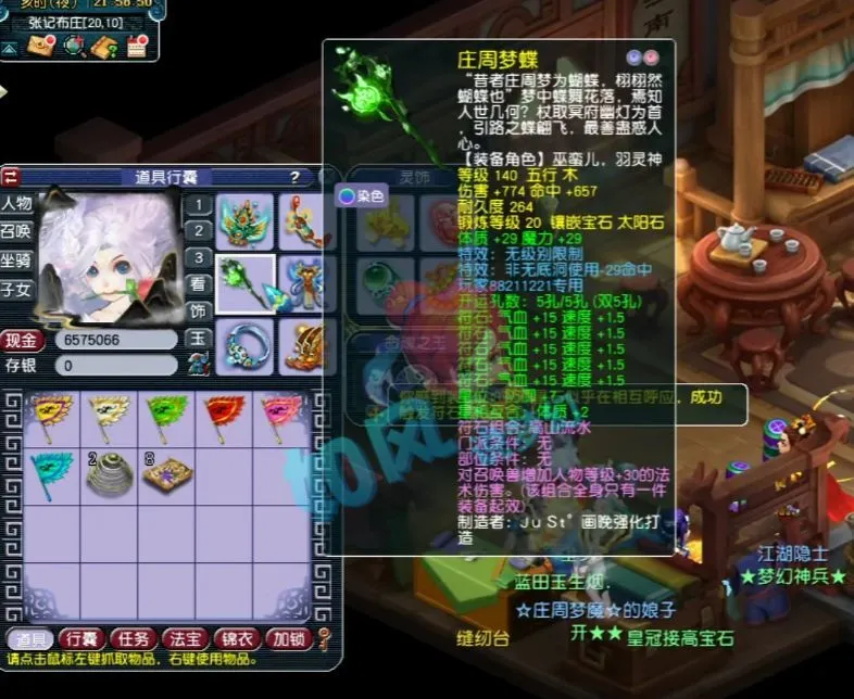 _梦幻西游红包里的钱怎么取出来_梦幻西游红包版是真的吗