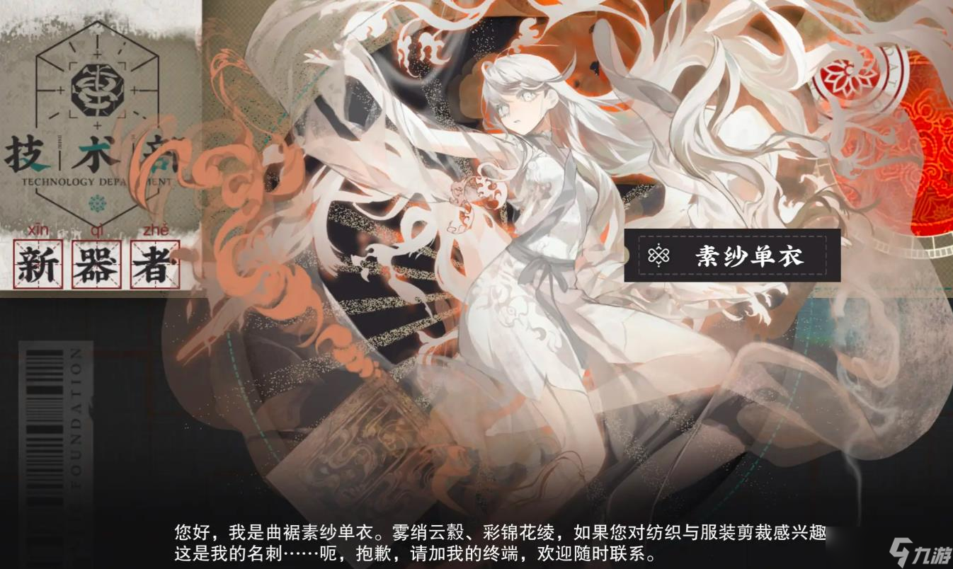 物华弥新素纱单衣值得抽取吗？能给队友带来这些超强增益