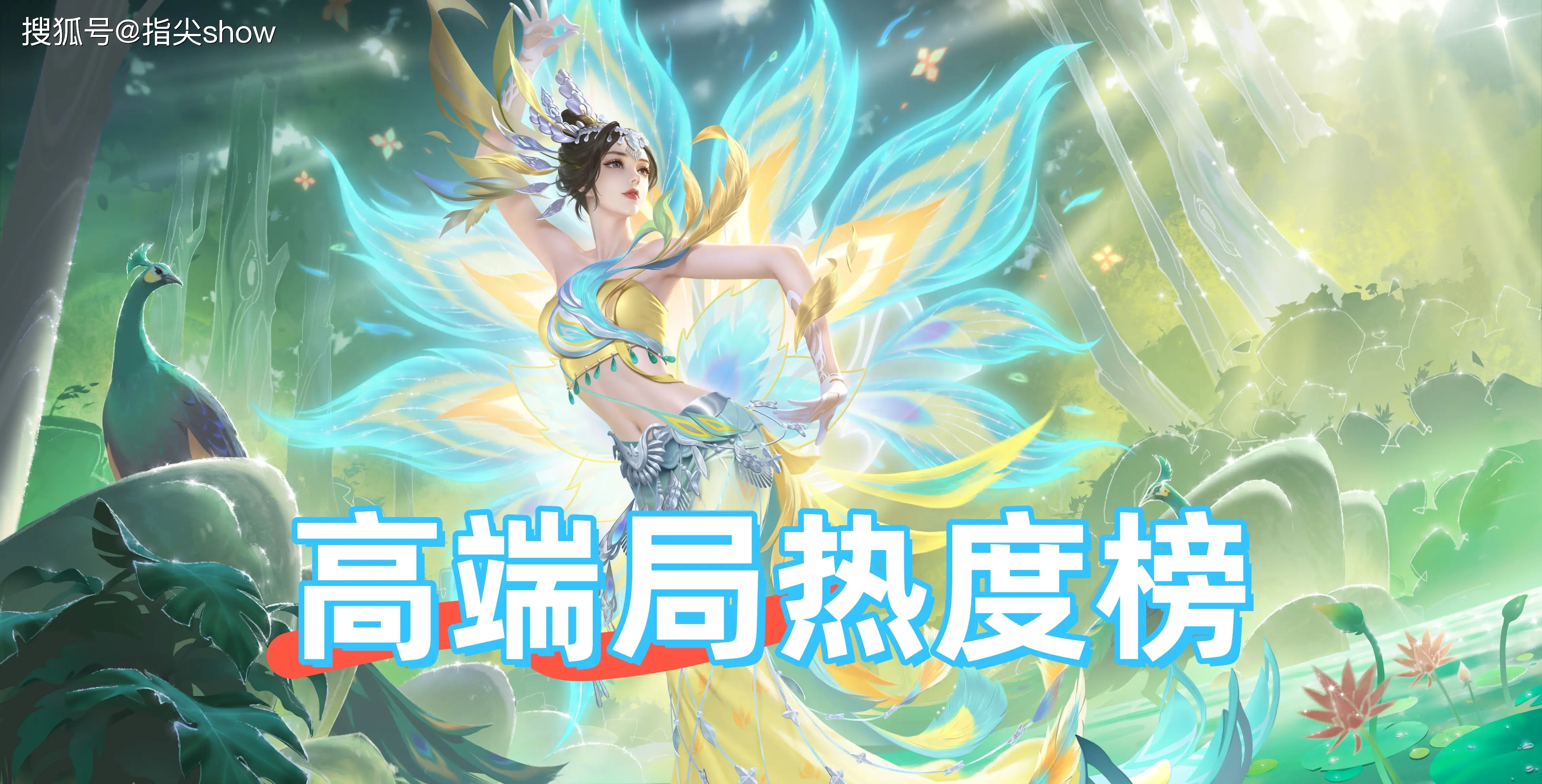 张飞用什么s级战法搭配__张飞适合哪个射手