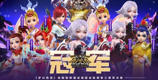 X9超级联赛S3总决赛首日激战！精锐组冠军为何是它？