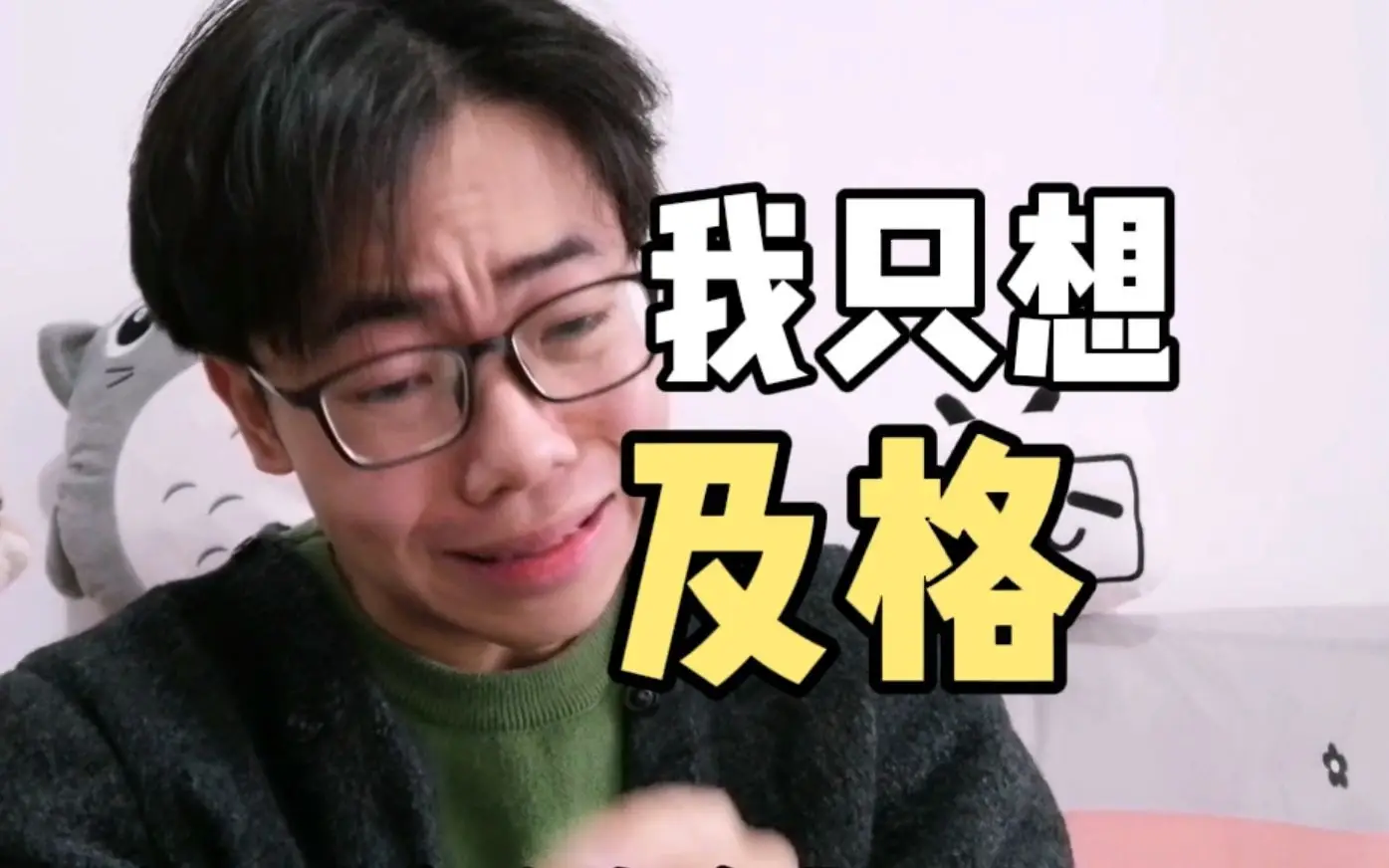 7月将至暑假即临，期末考前00后竟拜这星神？可她居然要噶了！？