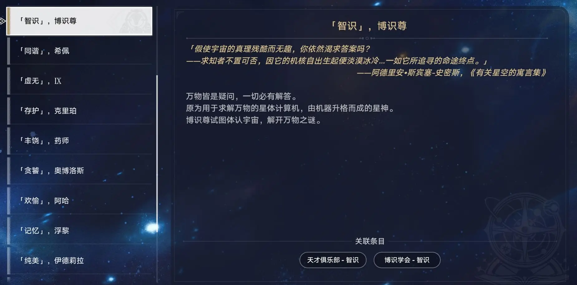 _00后考试前拜博识尊，不料智识星神被毁灭刺杀，网友：还拜吗？_00后考试前拜博识尊，不料智识星神被毁灭刺杀，网友：还拜吗？