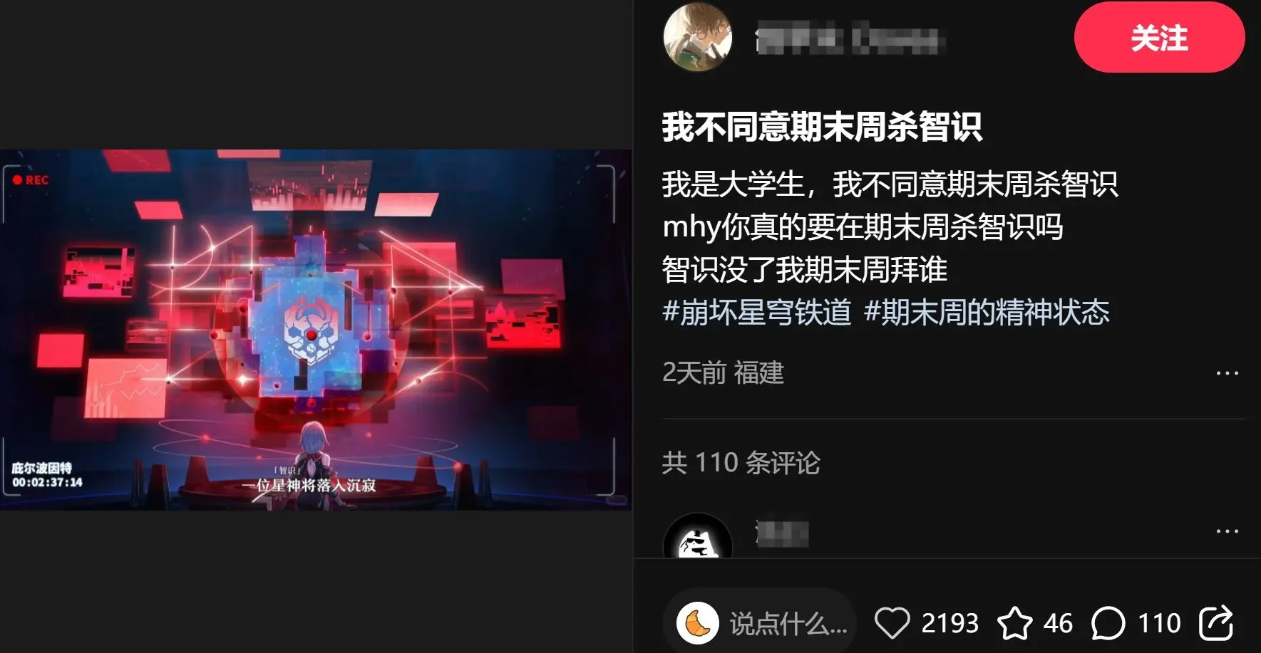 00后考试前拜博识尊，不料智识星神被毁灭刺杀，网友：还拜吗？_00后考试前拜博识尊，不料智识星神被毁灭刺杀，网友：还拜吗？_