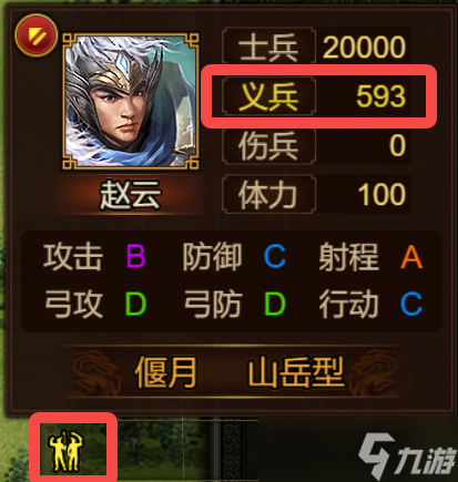 _群雄时代义兵系统深度解析 战场护盾与高阶战术指南_群雄时代义兵系统深度解析 战场护盾与高阶战术指南