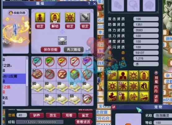 _梦幻西游总决赛冠军_梦幻西游冠军赛