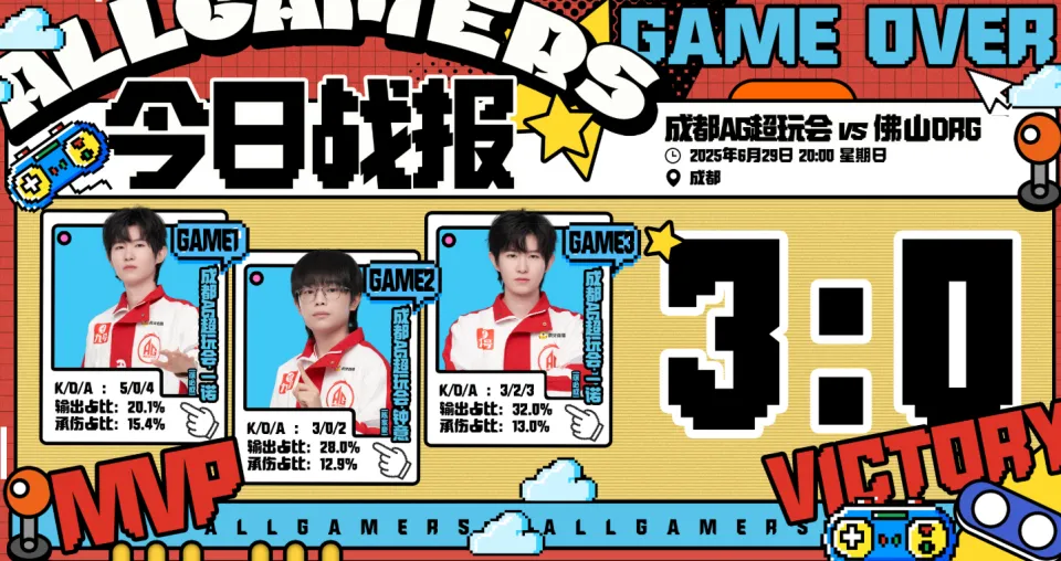 AG 零封 DRG 实现跨赛季 20 连胜！距离 26 连胜还差 6 场？
