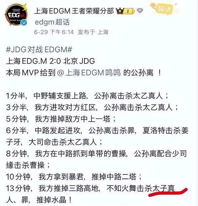 JDG遭EDGM零封，无畏太乙热搜，清融没用武之地， EDG要吃律师函？_JDG遭EDGM零封，无畏太乙热搜，清融没用武之地， EDG要吃律师函？_