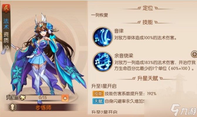 惊蔓缠身！莲华步练师技能竟能造成高额怒焰伤？