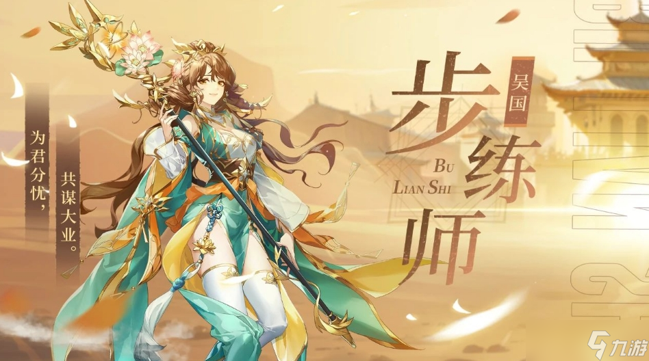 _三国杀步练师改版_三国杀步练师老台词