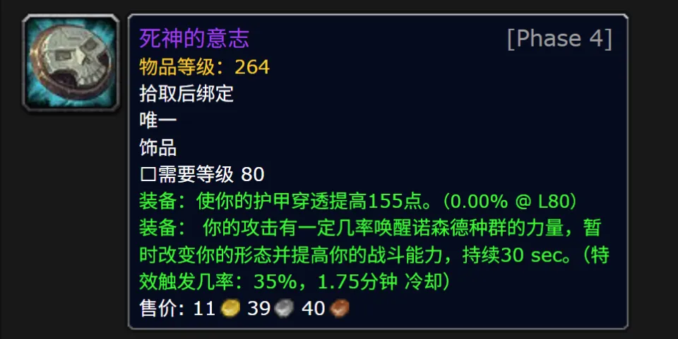 魔兽世界巫妖王之怒怀旧服金团奇葩拍卖！规则到底咋回事？