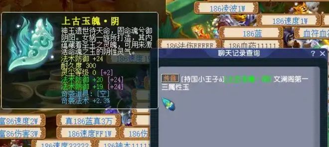 梦幻西游文澜阁玩家炸出高价值玉魄？逆袭手段大揭秘