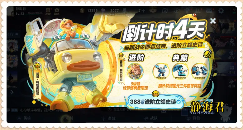 4天后新赛季上线！S40强度提升最大的四件装备你知道吗？