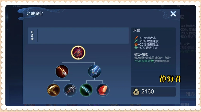 新赛季后羿装备怎么出__新赛季后羿加强