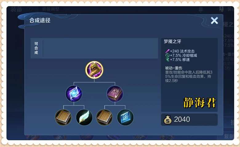 新赛季后羿装备怎么出_新赛季后羿加强_