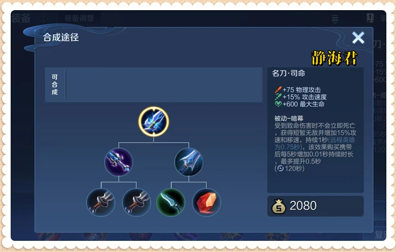 新赛季后羿加强__新赛季后羿装备怎么出