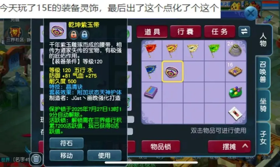 梦幻西游鉴定15亿仅出120晶清腰带！全力宠竟一碰就死？