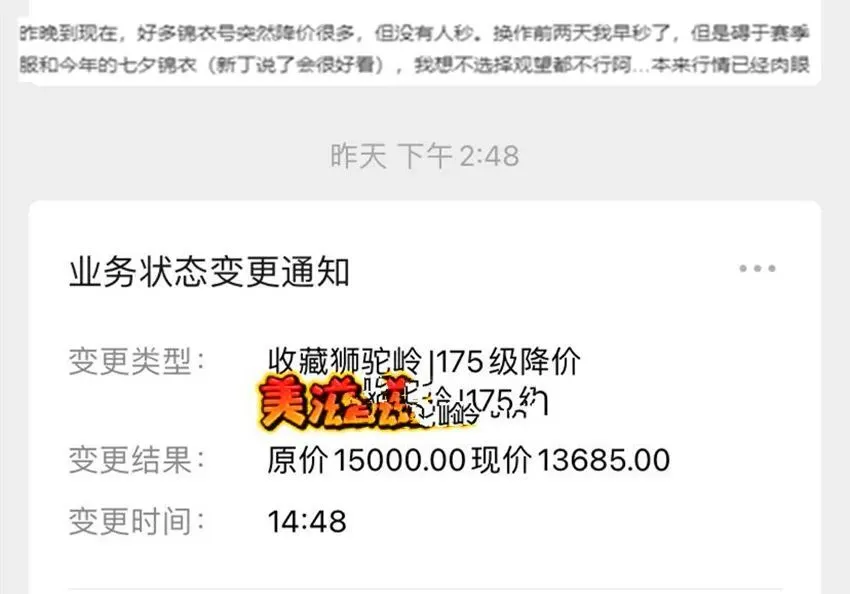 梦幻西游2021七夕锦衣价格_梦幻西游即将推出的锦衣_