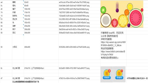 合成大西瓜改图片代码修改器免费版