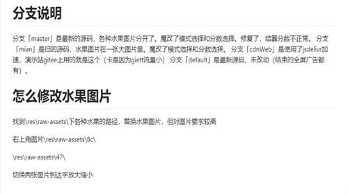 合成大西瓜改图片代码修改器免费版