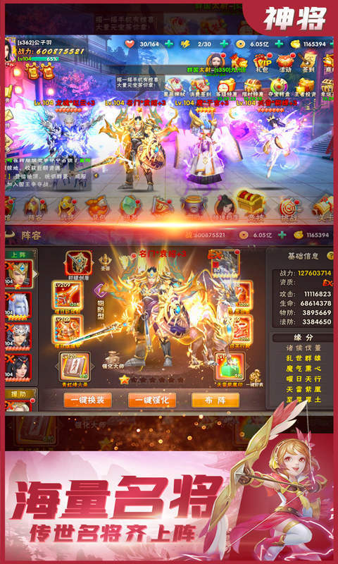 神奇三国九游版