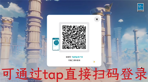 原神taptap怎么解绑 绑定了tap能否解绑(tap绑定原神能解绑么)