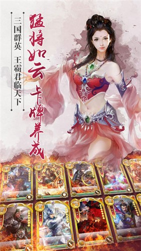 三国龙之崛起官网版