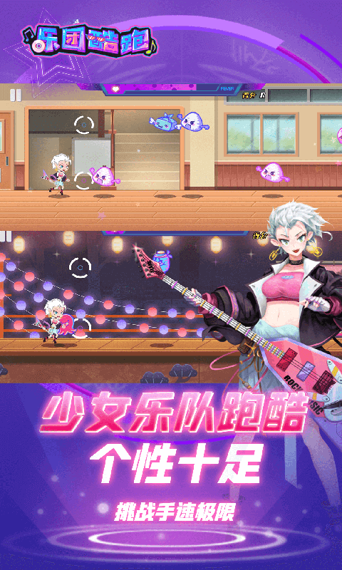 乐团酷跑(乐团酷跑搞笑解说)