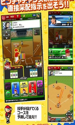 职业棒球家庭竞技场：大师经理人