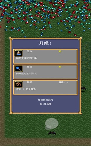 躺平生存者地下城割草