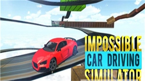 高空特技车模拟器