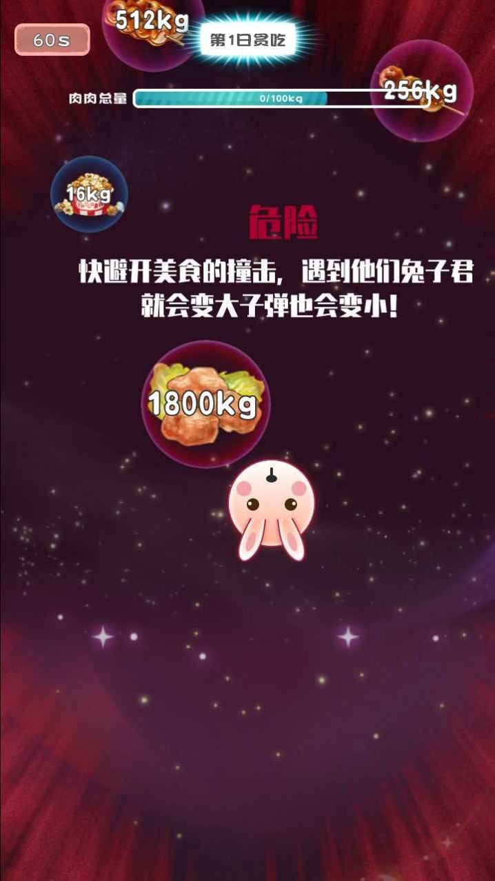 不要肉肉免费安卓版