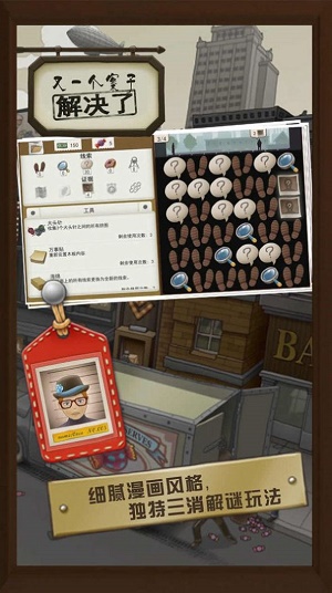 回答是不是的推理游戏