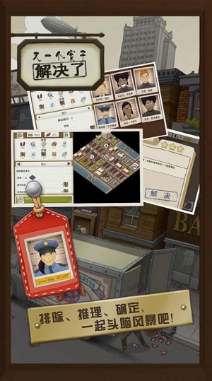 回答是不是的推理游戏