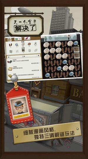 回答是不是的推理游戏